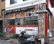 신떡 구미형곡점