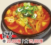 닭잡는총각네 모퉁이식당