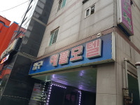 애플모텔
