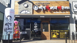 역전할머니맥주 경산사동점