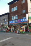 복내사거리철물 | 사거리전기철물백화점