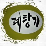 크레오