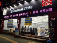 엔젤통신 상인점