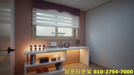 삼운타운빌