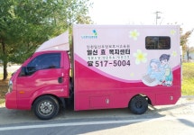 일신효복지센터