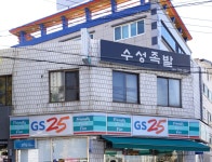 GS25 황금복개로점