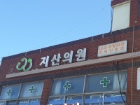 지산의원