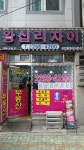 왕십리자이공인중개사사무소