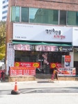 영진축산물도매센터