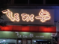 꿈을담은김밥