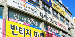 통영굴밥신쭈꾸미 광명점