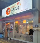 뽕스토리 노량진점