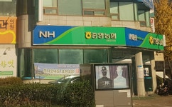 중앙농협 달동지점