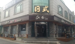 어도일식