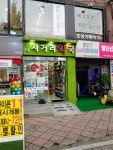 송파사거리약국