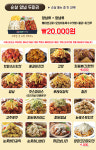 코리엔탈깻잎두마리치킨 구리수택점