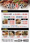 일등족발