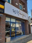 정원헤어클리닉