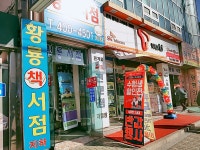 황룡서점