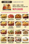코리엔탈깻잎두마리치킨 구리수택점