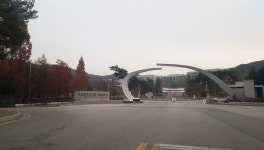 공주대학교 예산캠퍼스입구