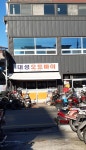 대성오토바이