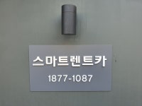 스마트렌트카