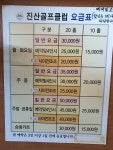 진산골프클럽연습장
