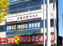 신산호참숯아나고
