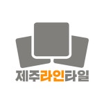 라인