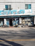 현대조명전기