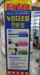 애체안경 의정부지하상가점