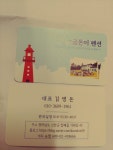 금돈이펜션
