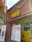커피왕 진량점