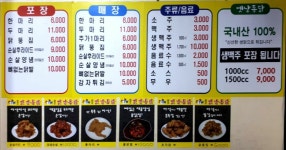 원조옛날통닭 아주점