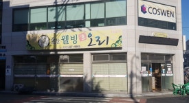 울산웰빙생오리