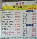 안터골가든