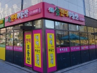 신촌숲현대부동산공인중개사사무소