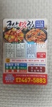 신군산맛집
