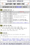 송린이음터