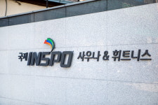 국제인스포