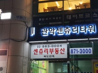 센츄리부동산공인중개사사무소