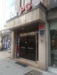 네옥스PC방