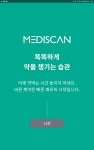 모노라마