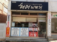 김호증모가발by 헤어스케치