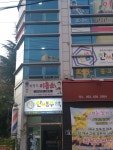 박영조이용소