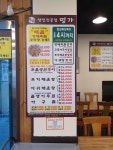 생선전문점명가 고양점