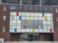 신안공설운동장