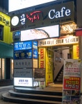 꾼낚시카페 홍대신촌점