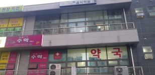 은빛약국